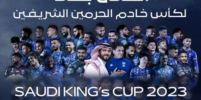 الهلال بطل 3