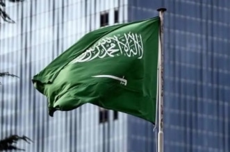 علم السعودية2 اخبار اقتصادية
