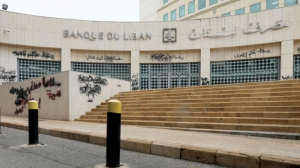 البنك المركزي اللبناني اخبار اقتصادية