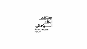 هيئة الأفلام السعودية .. وصناعة جيل جديد من المبدعين