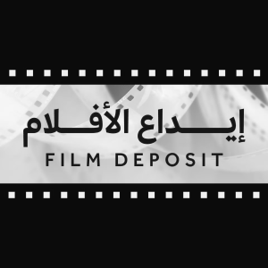 هيئة الأفلام السعودية .. وصناعة جيل جديد من المبدعين